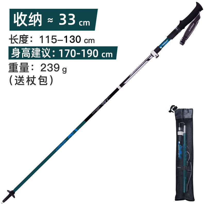 開(kāi)拓者（pioneer）開(kāi)拓者登山杖折疊碳纖維輕量鋁管伸縮戶(hù)外徒步多功能爬山手杖拐棍 藍黑33-130