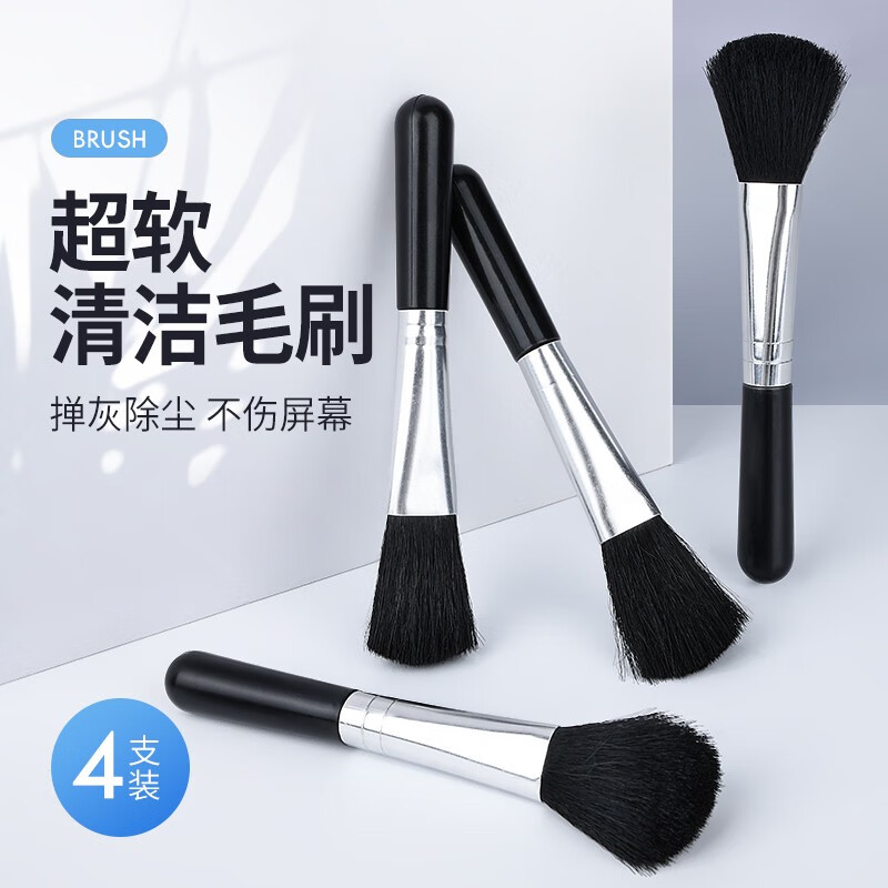 膜鹿堂相机用毛刷4个装清洁刷相机镜头小毛刷电脑键盘清理灰尘工具刷子