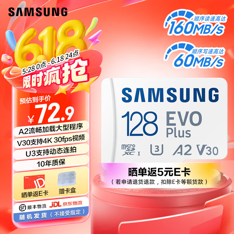 三星（SAMSUNG） 升级版Evo Plus TF存储卡适用智能手机/平板/无人机/Steam Deck等设备 读速160MB/s 升级版通用卡 128G