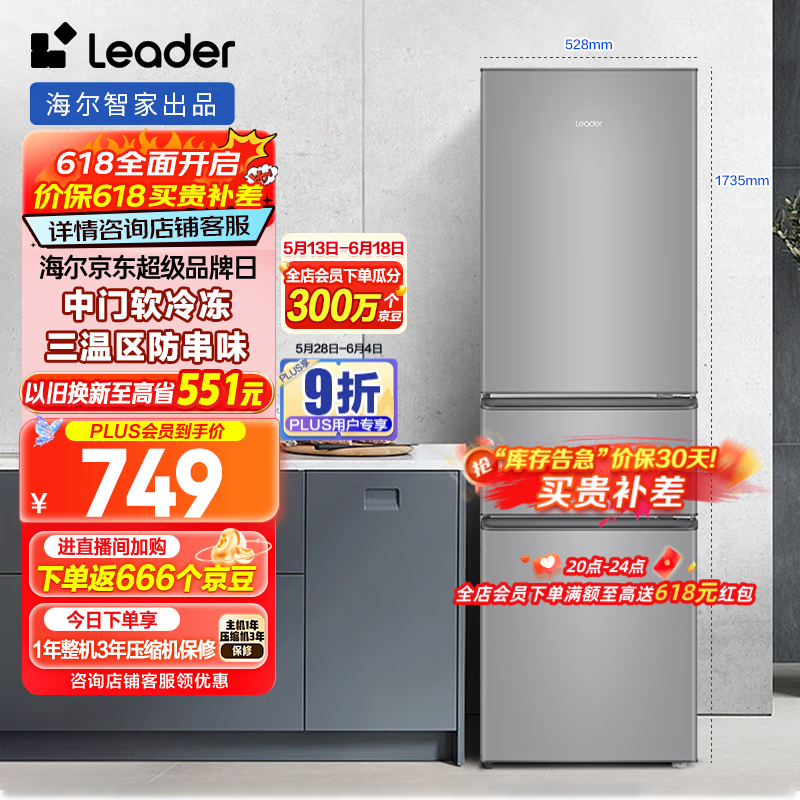 Haier/   Ч 218 BCD-218LLC3E0C9 