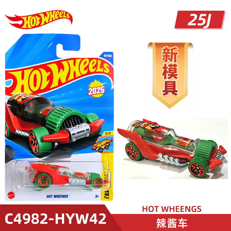 风火轮25J批次合金小车兰博基尼 保时捷 SF90 奔驰F1方程式 辣酱车