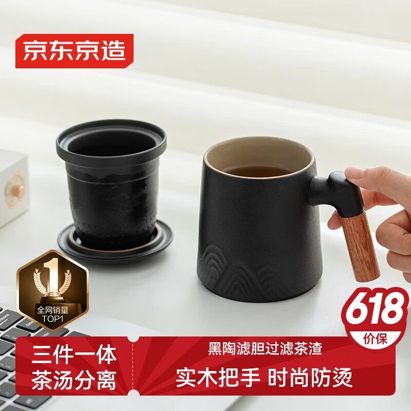 京东京造茶杯便携式黑陶茶泡茶壶茶杯功夫茶具办公杯随身茶壶容量400ml