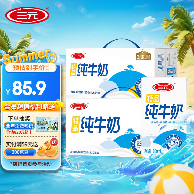 ��Ԫ ��Ʒȫ֬ 250ml ��ţ�� ��װ ������Դ 40��