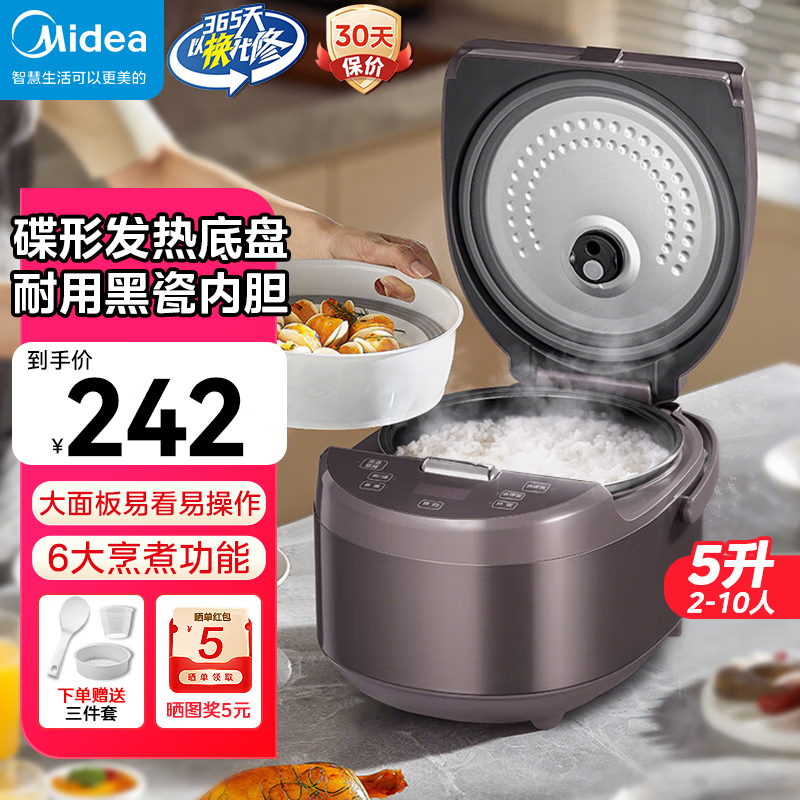 美的电饭煲家用电饭锅2L5L升大容量3-5-6-10人多功能锅智能预约大功率不沾锅内胆 升级黑瓷釜【香甜Q弹饭5058R