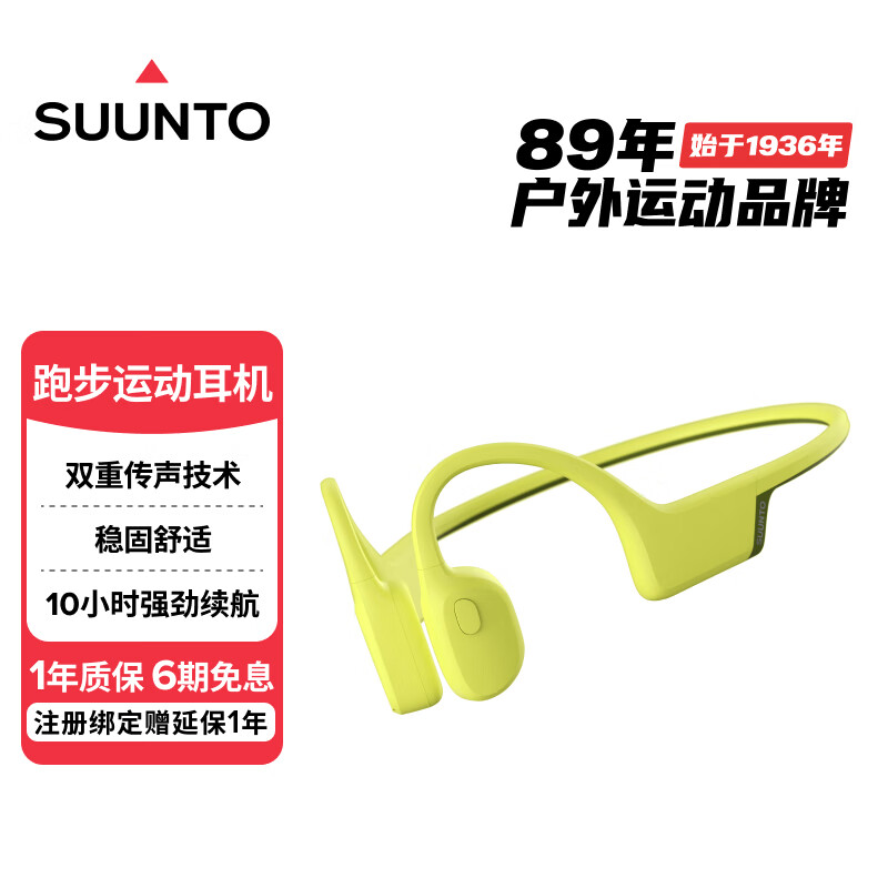 SUUNTO颂拓Sonic 【舒适稳固】专业运动跑步骨传导蓝牙耳机户外骑行无线耳机挂脖耳夹开放式安全不入耳 蝶黄【推荐】