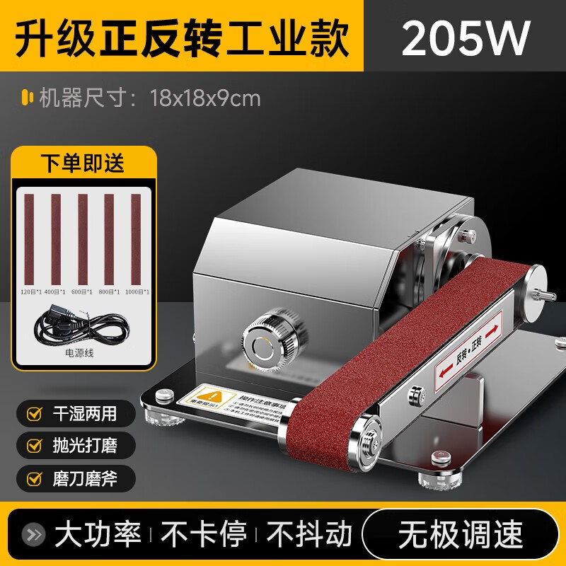 阿斯珈（ASOYOGA）電動(dòng)磨刀機工業(yè)級神器水磨石輪砂輪砂帶機全自動(dòng)小型家用打磨專(zhuān)用 205W工業(yè)款風(fēng)洞散熱  燒機必賠