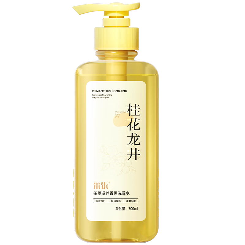 采乐无硅油洗发水香氛护发修护蓬松洗头膏滋养洗发露 【柔顺修护】 桂花龙井香 300ml*1瓶
