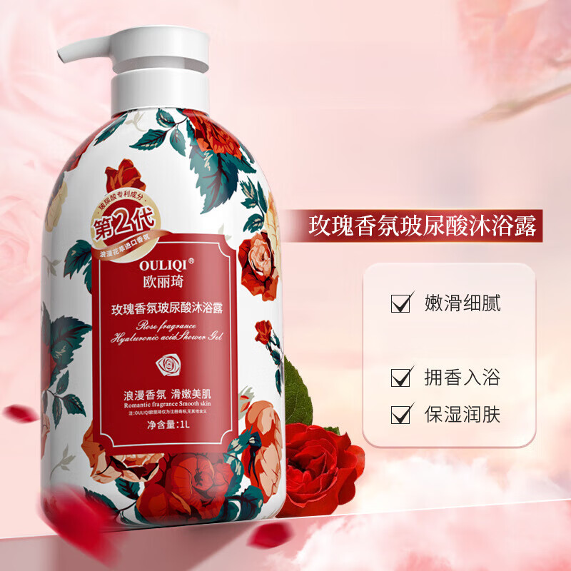 【现货现发】花香香氛沐浴露持久留香温和清洁水润保湿沐浴液 1L 玫瑰香氛沐浴露 1瓶