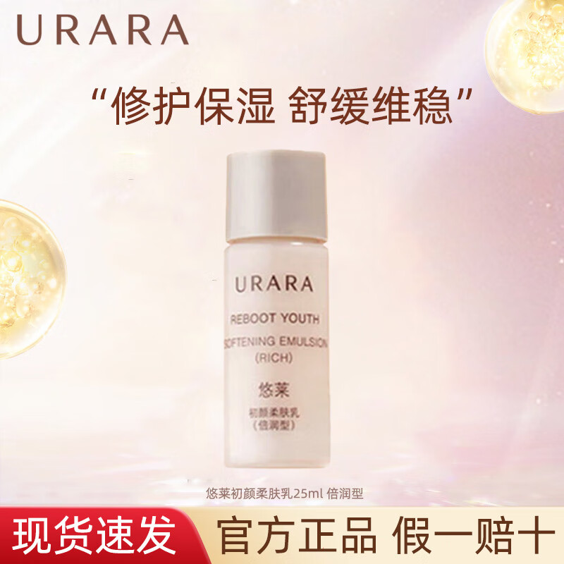 ���ڲ�����������Һ�ٷ���Ʒ�콢��ˮ��ʪ�޻�Ůʿ����Ʒ ����������25ml 14.98Ԫ