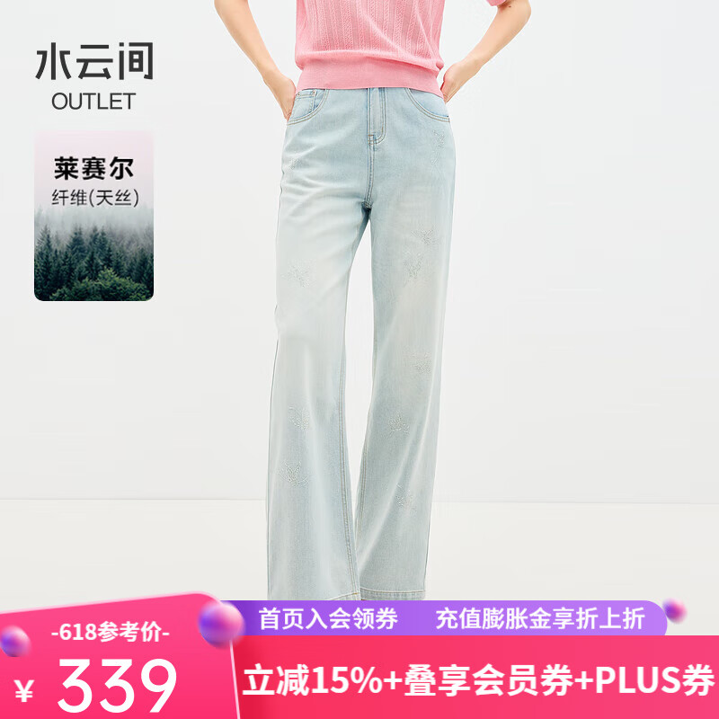 水云間高腰直筒闊腿牛仔褲女天絲休閑長(zhǎng)褲子蝴蝶刺繡2025夏季新款 牛仔藍(lán) M