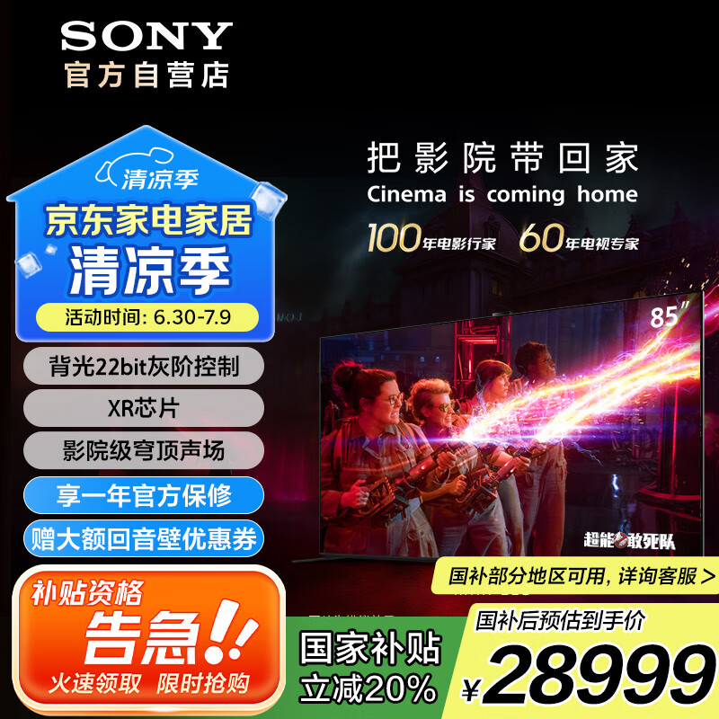 ���� ���� K-85XR90 85Ӣ�� 9ϵ 