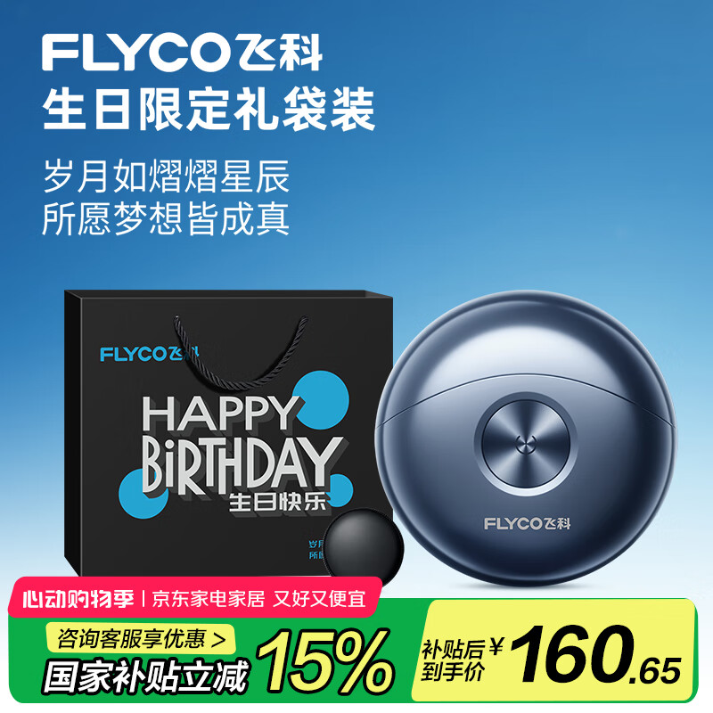 FLYCO/ɿ תʽͷ綯뵶̫СɵFS891 179.1Ԫ