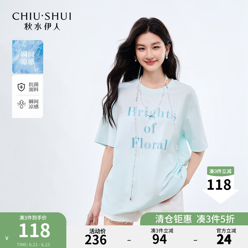 秋水伊人休闲慵懒上衣2025年夏季新款气质通勤设计感字母印花T恤 蓝绿 L