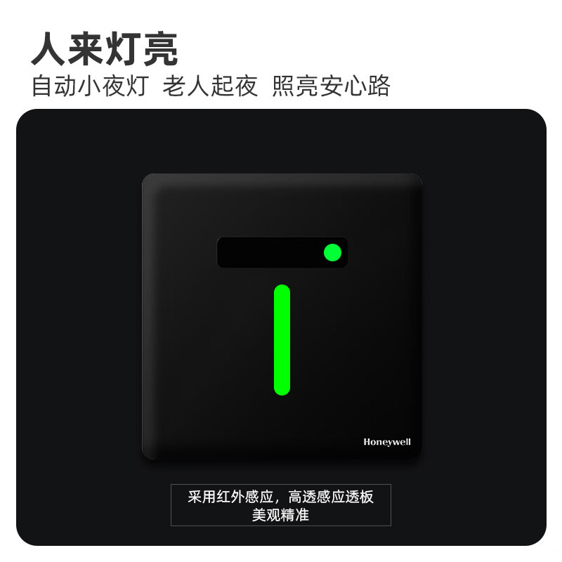 霍尼韦尔 A8开关插座面板墙壁插空调插86型开关五孔插电源插座黑 一位电脑插座（六类）