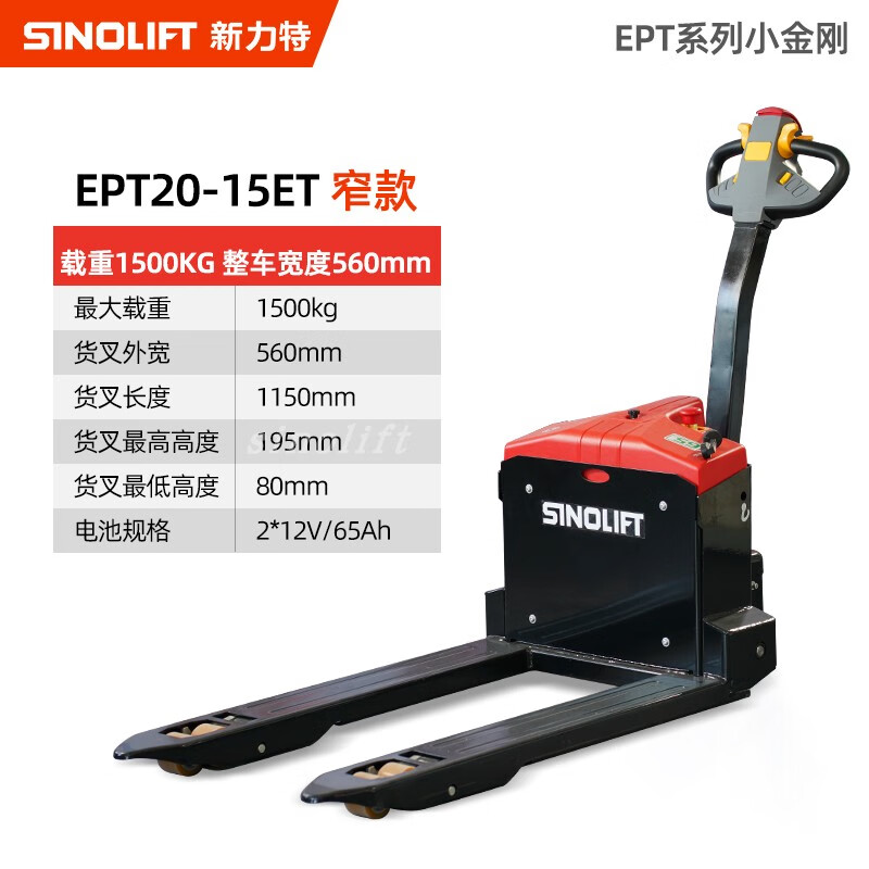 sinolift/新力特 地牛电动搬运车大功率托盘车液压叉车厂家直销 1