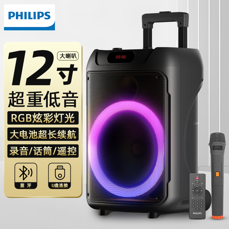 飞利浦（PHILIPS）SD169蓝牙音箱 户外音响 大音量广场舞 拉杆 重低音 电木吉他民谣乐器音箱