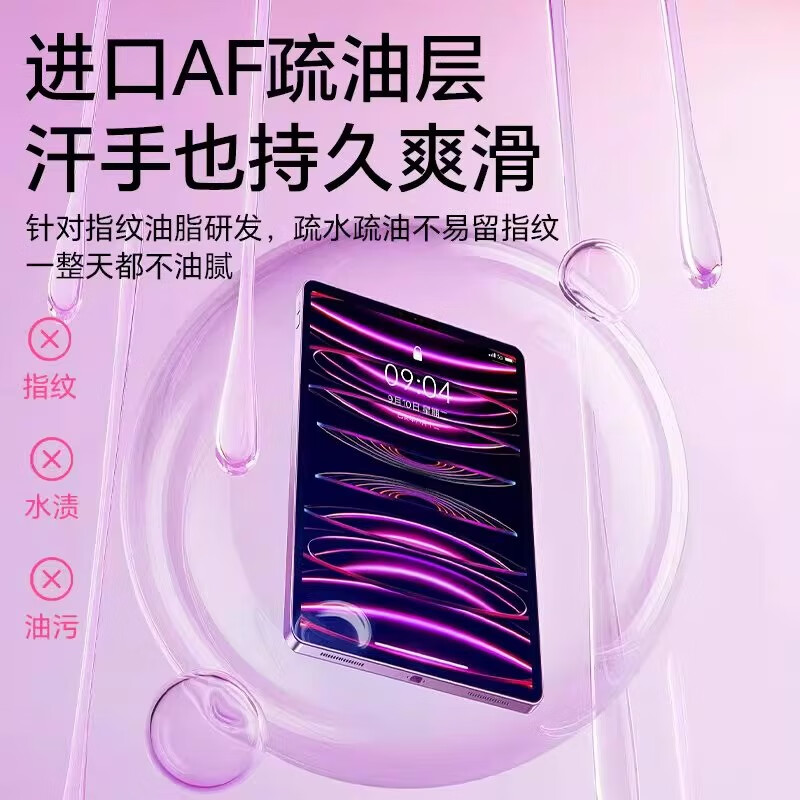 膜力佳ipadar膜air7钢化膜适用苹果平板A16防蓝光保护膜air6/5抗反光3A类纸膜可拆卸pro11代护眼屏幕膜 【超清增透钢化膜】AR涂层质保/全屏不开刘海 iPad Mini4(7.9英寸)