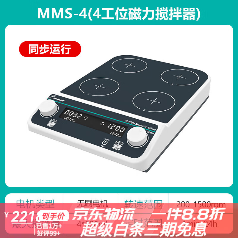 电磁搅拌器_电磁搅拌器使用方法 电磁搅拌器_电磁搅拌器利用方法（电磁搅拌器使用方法） 磁力资讯