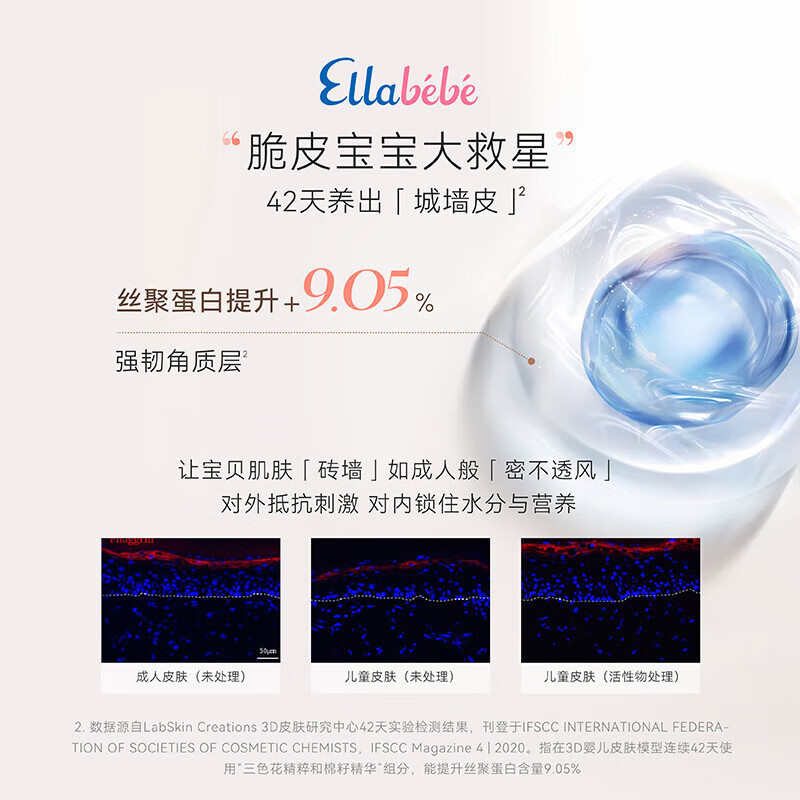 嗳乐蓓贝小云朵面霜婴幼儿宝宝四季保湿滋润三色花面霜 小云朵面霜50g(适合0-6岁)