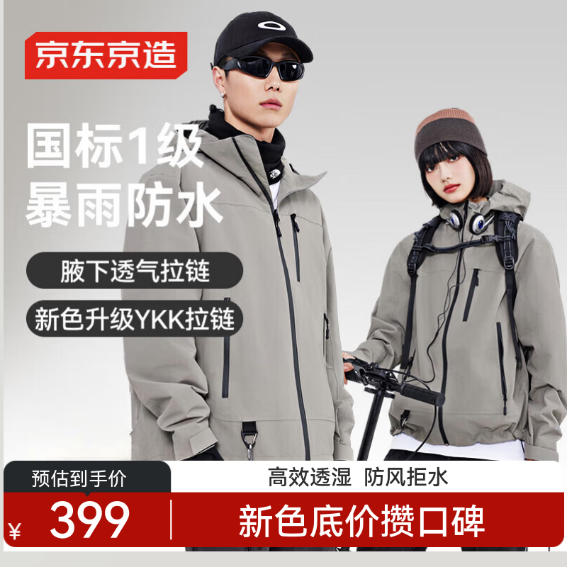 京东京造穿山甲700秋冬超耐撕冲锋衣硬壳夹克防水挂里外套男女 浅灰绿 L
