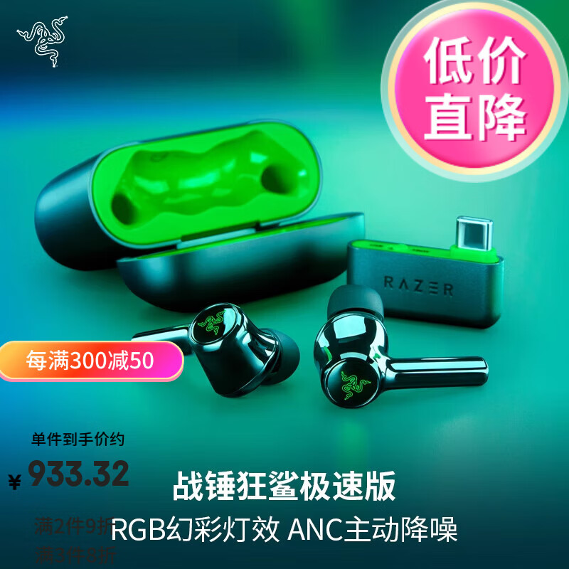 雷蛇（Razer）Razer雷蛇战锤狂鲨极速版XBOX真无线降噪游戏耳机 战锤狂鲨极速版