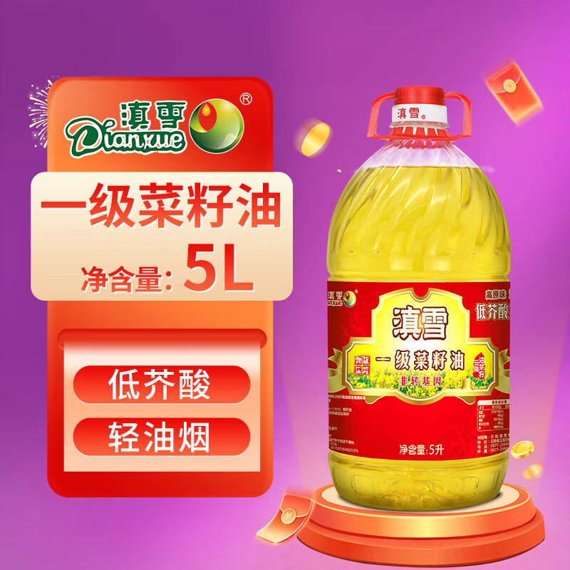 滇雪一级菜籽油5L轻油烟食用油云南罗平油菜籽非转基因物理压榨无添加