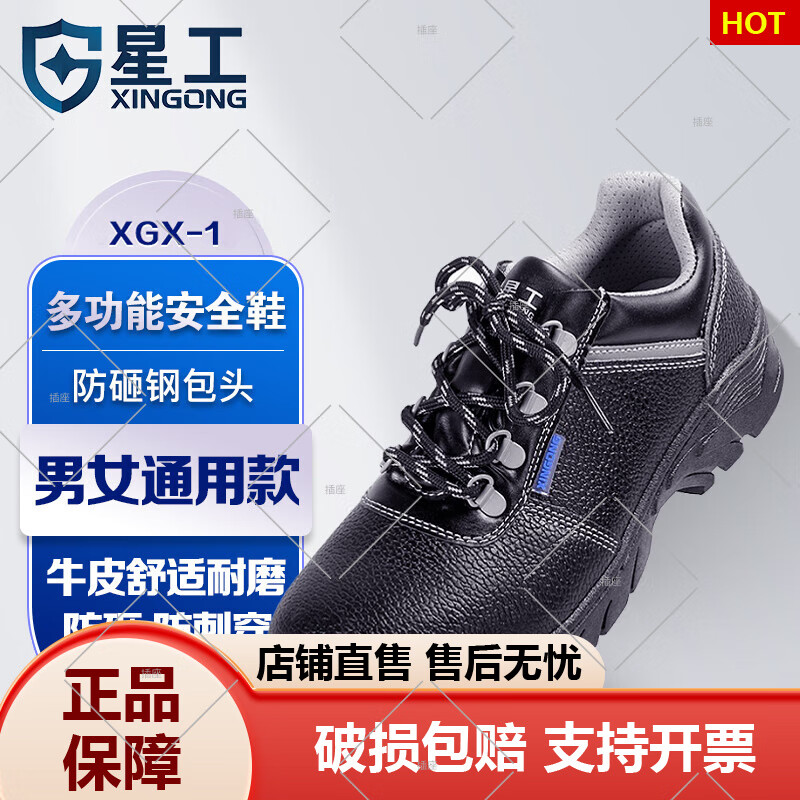 劳保鞋钢包头男防砸防刺穿工作鞋工地轻便电焊鞋防护鞋男款 黑色 36