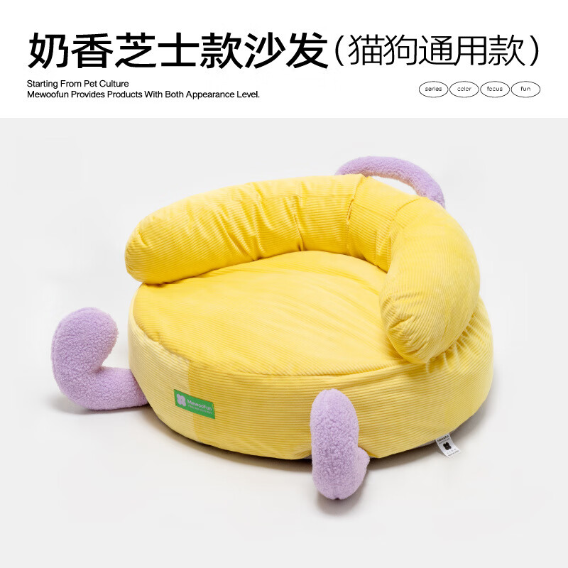 喵乎汪也春季沙發(fā)貓窩四季通用小型狗狗寵物窩可拆洗寵物用品批發(fā) 奶香芝士【承重13斤】 貓狗通用可拆洗設(shè)計(jì)