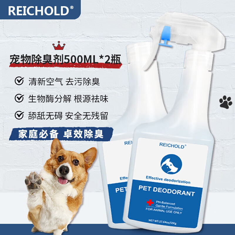 REICHOLD���������è�乷���־�����ȥ��ζ������Ʒ��ζ������ζ�ֽ��