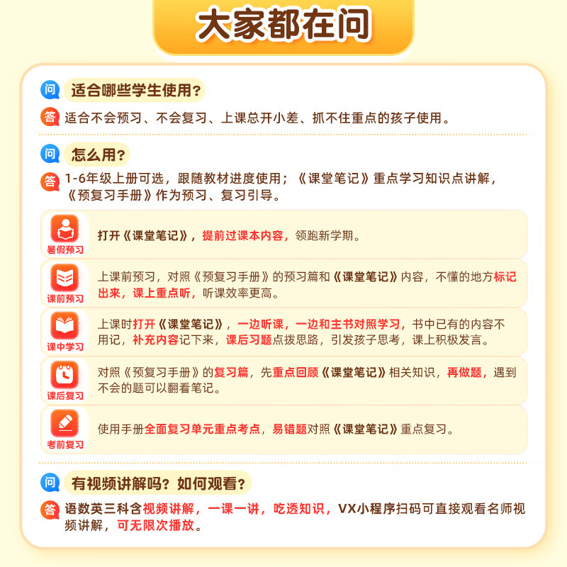 作业帮2025秋季上册课堂笔记小学1-6年级多版本同步教材精讲语文数学英语小学生课前预习单课后复习辅导书 【拍1发2】语文(人教版) | 同步新教材 【2025秋】五年级上册(4升5)