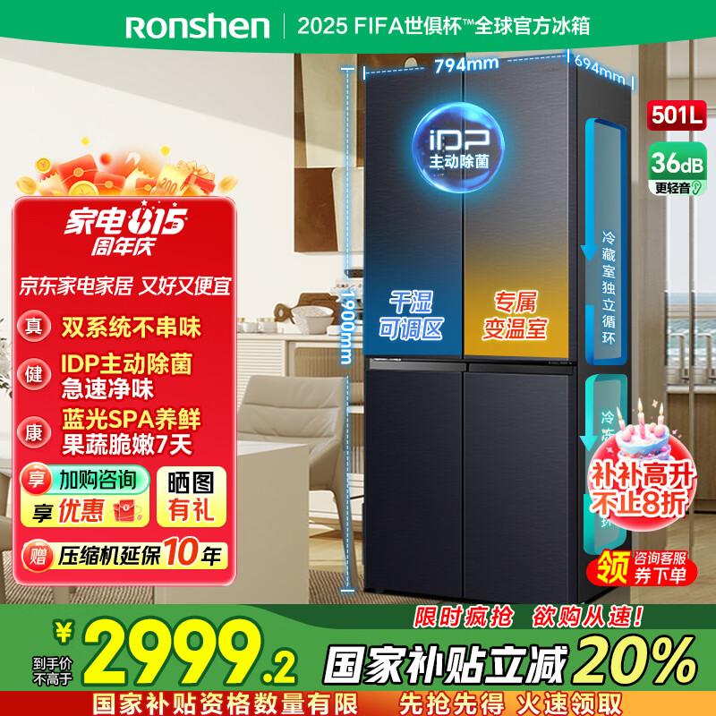 rongshen/���� ���� ʮ�ֶԿ� 501L BCD-501WD3FPZ 