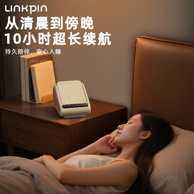 LINKPIN便携式睡眠音箱白噪音无线手机蓝牙支架小音响可充电解压助眠送礼推荐多功能音箱看剧神器 奶油木-便携式音箱