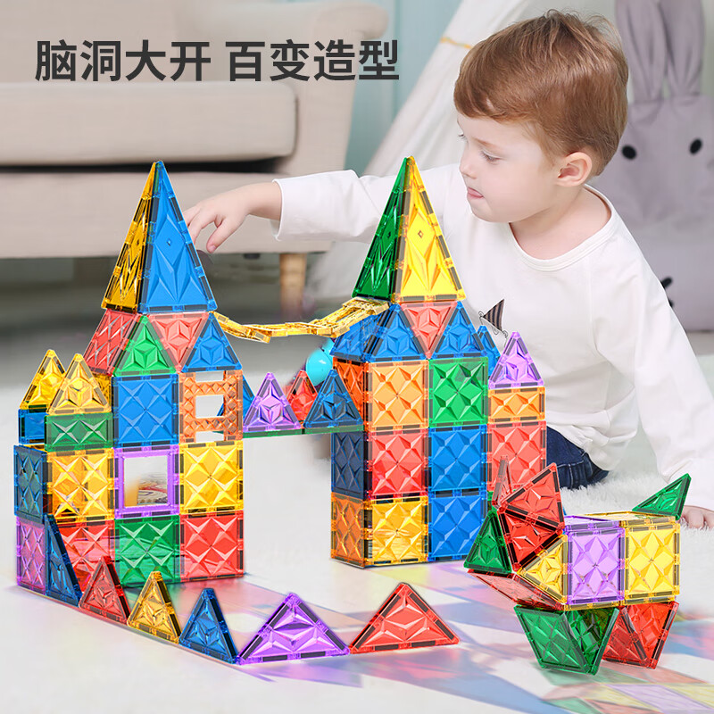 纽奇&百乐森儿童磁力片积木玩具早教拼装彩窗钻面磁力贴男女七夕礼物 7.5钻面磁力片60片|配收纳袋