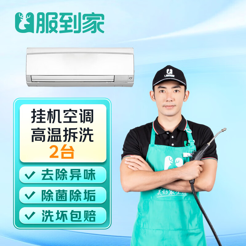 ���ڲ������յ���ϴ���ŷ��� �ҵ���ϴ ����յ��һ������ϴ  �����������ŷ��� �һ�2̨ 112Ԫ