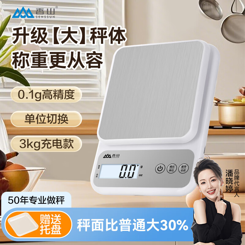 香山 电子秤厨房秤台秤 克称高精度克重秤家用食物称菜秤茶叶烘培蛋糕克数秤咖啡秤水果秤珠宝秤 升级版钢盘-充电款【量程3kg-0.1g】