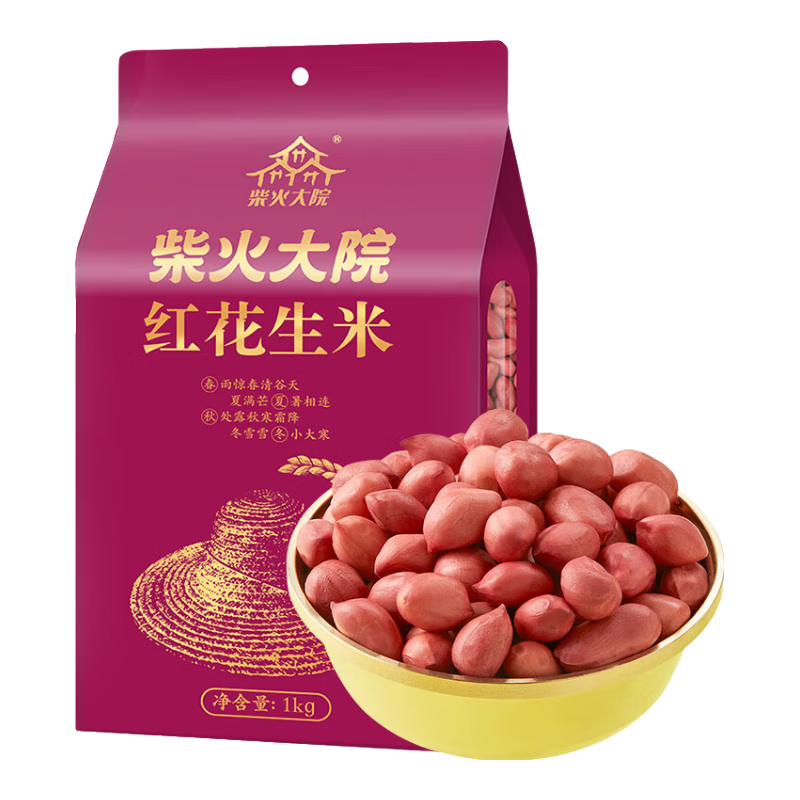 柴火大院 红花生米 2斤（中粒 红皮 生花生米 东北五谷杂粮 粗粮）