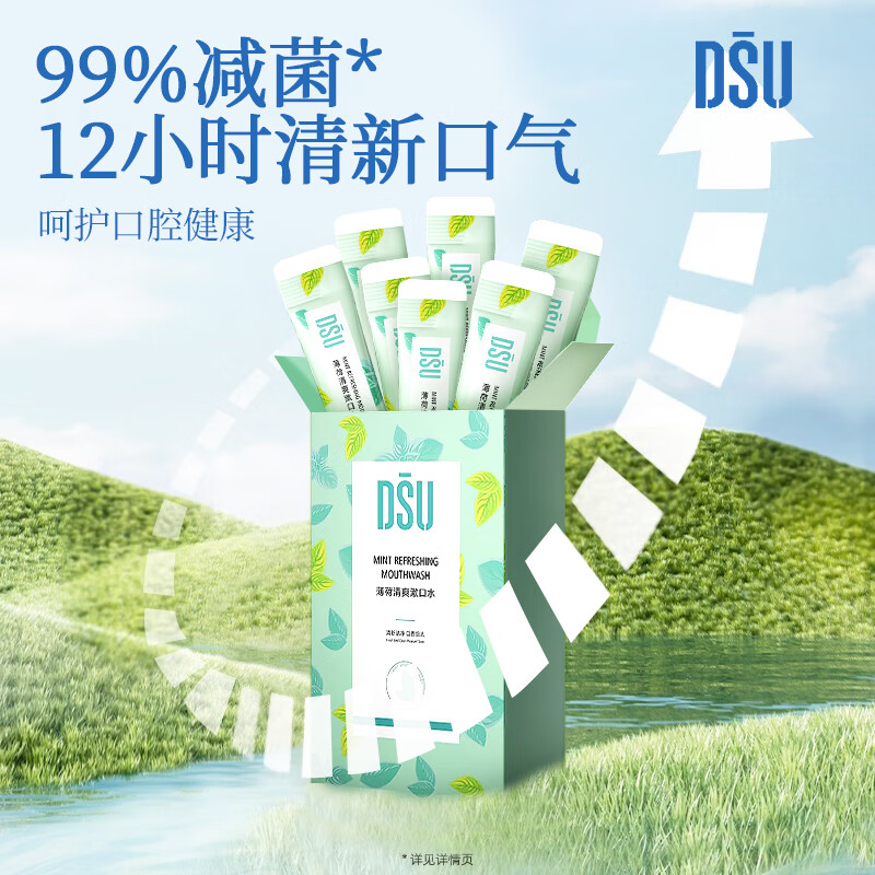 DSU蜂胶鲜果漱口水便携条装口气清新旅行口腔清洁沁爽青柠漱口水 薄荷清新漱口水20条*2盒