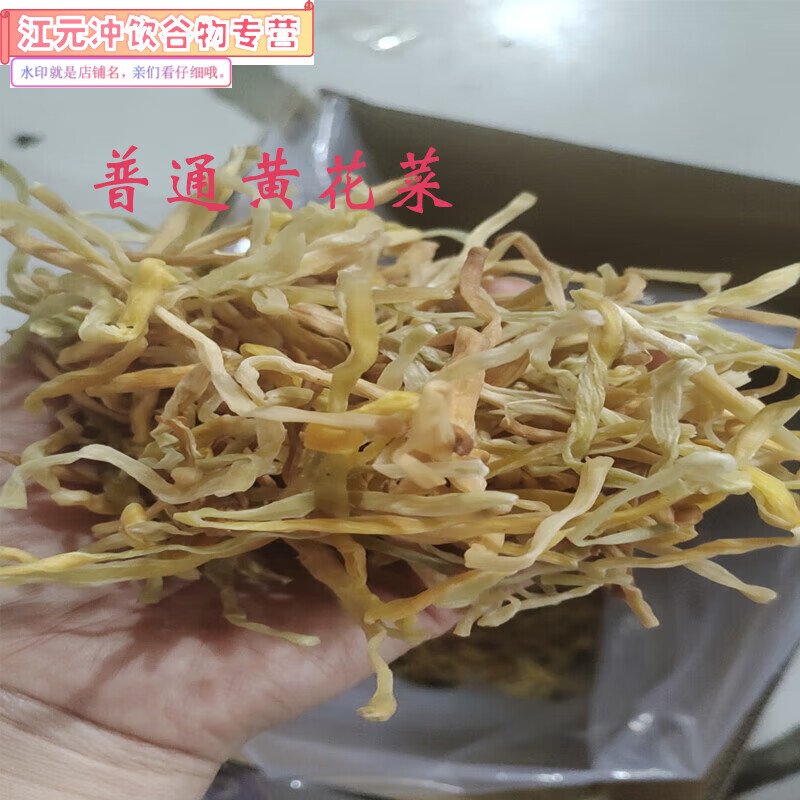 柳州螺蛳粉火锅煲汤凉拌菜断节无硫农家产地黄花菜干货金针菜商用