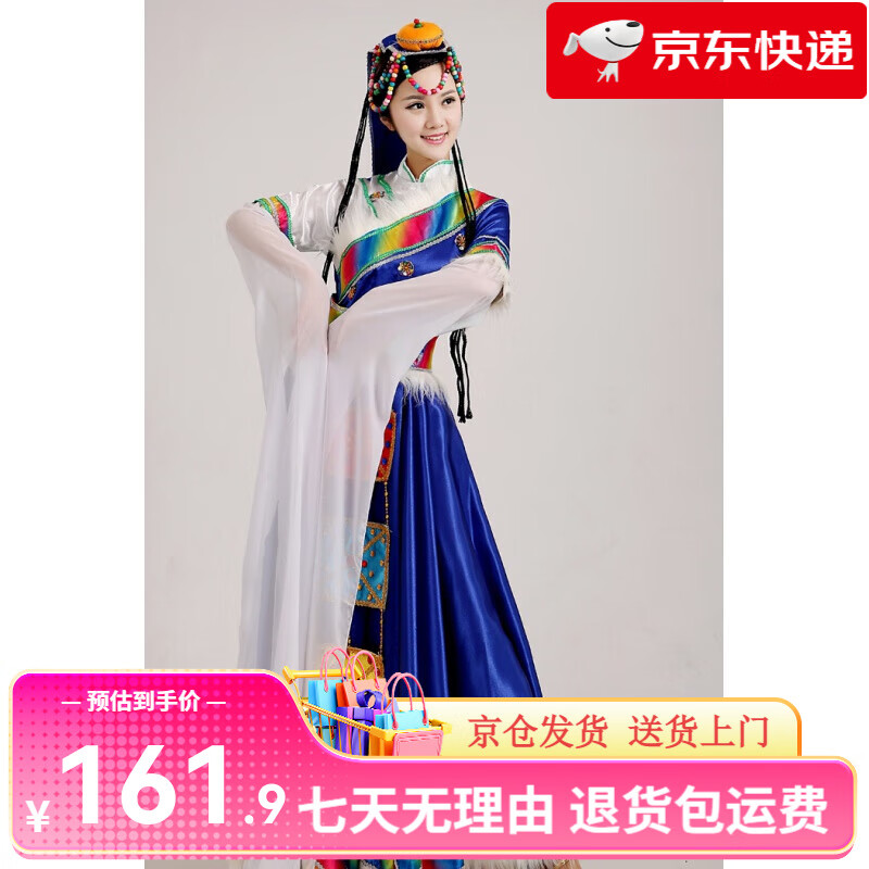 藏族舞蹈服裝女新款水袖藏族演出服西藏舞蹈服裝少數(shù)民族表演服飾 藍(lán)色 S