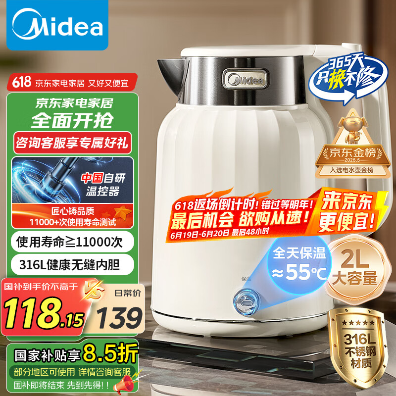 美的（Midea）烧水壶热水壶恒温电热水壶2L大容量0涂层电水壶母婴级316L不锈钢无缝内胆自动断电 SH58-Q