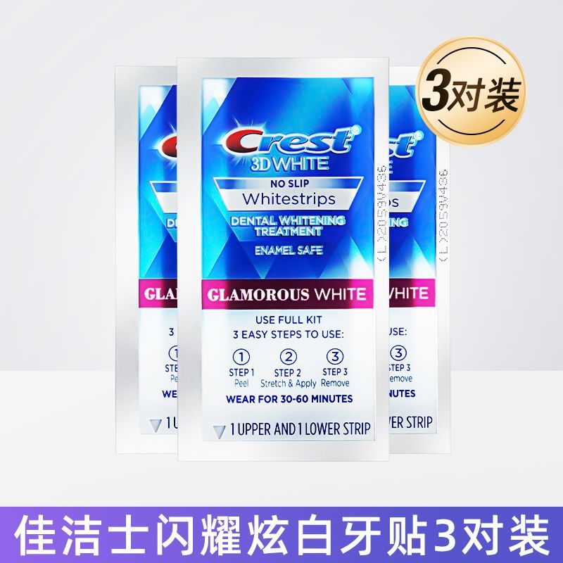 佳潔士溫和成分亮白閃耀炫白牙貼去黃溫和版白美牙齒 [散片無盒]佳潔士牙貼3對裝