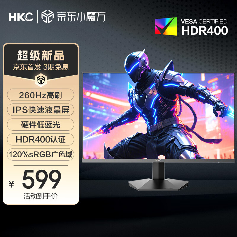 HKC 23.8英寸260Hz高刷电竞显示器—仅售699元,抢购即享超值优惠! HKC 23.8英寸260Hz高刷电竞显示器—仅售699元,抢购即享超值优惠!