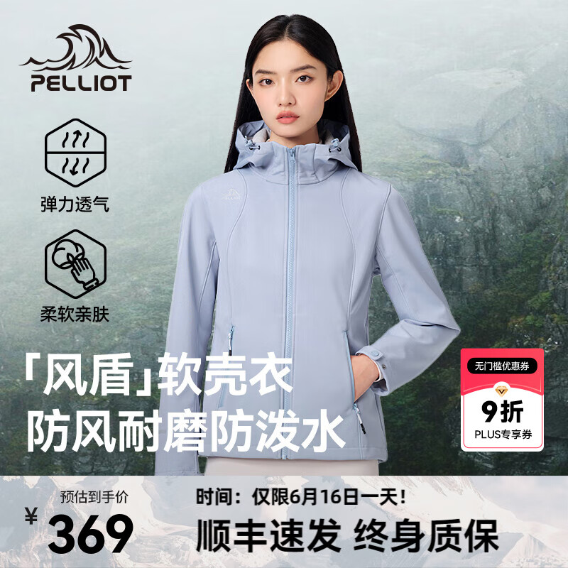 伯希和(Pelliot)【风盾】软壳衣男女薄外套夹克春秋户外防风防泼水保暖耐磨风衣 【女款】天空灰 S