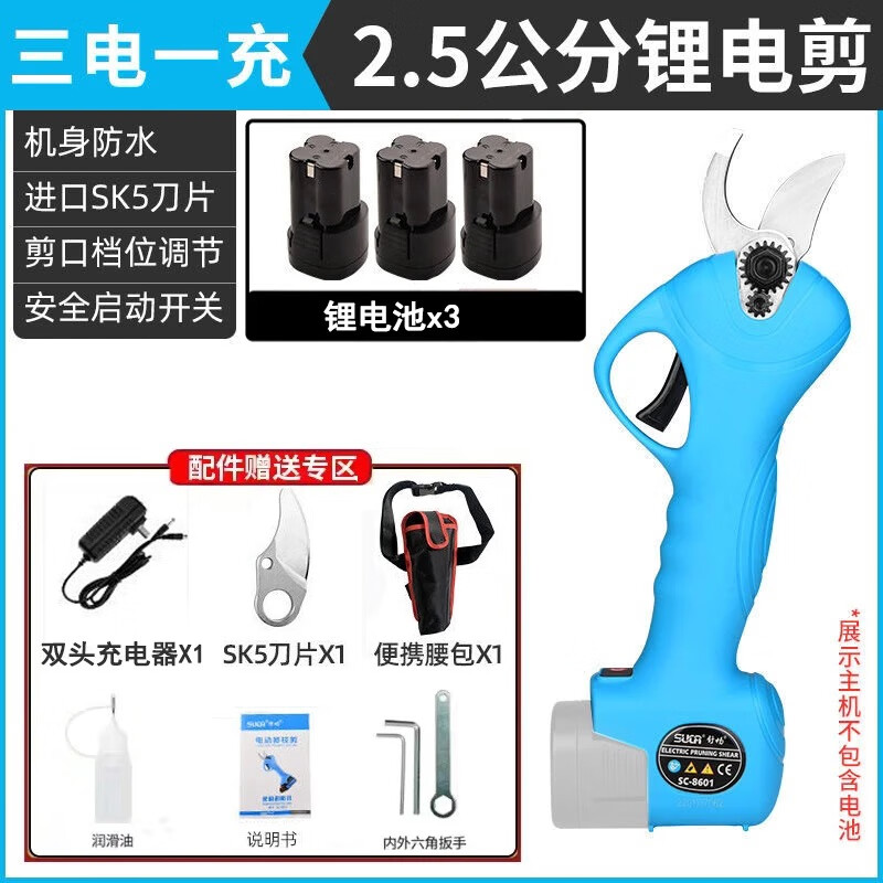 舒畅推荐舒畅电动修枝剪果树充电式手剪树枝电剪子修枝剪锂电剪刀 舒畅8601剪刀三电一充