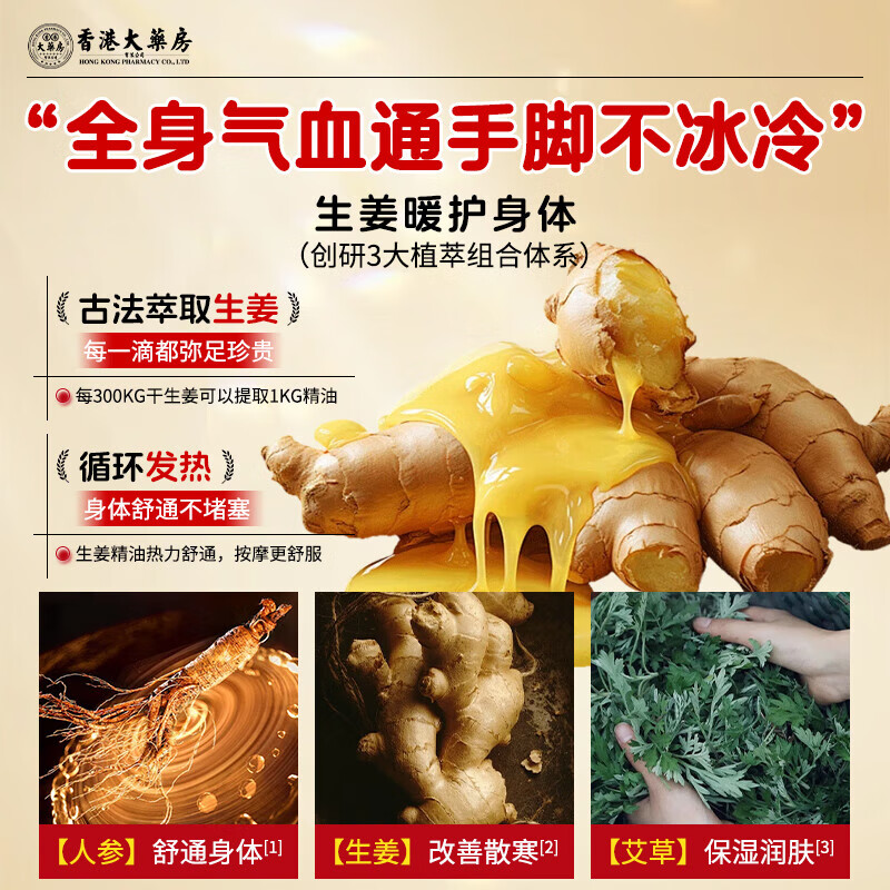 香港大药房有限公司小儿推拿油健脾保健油温通健脾精油儿童推拿积食调理肠胃脾胃虚弱 1瓶【体验装】全网销量NO1