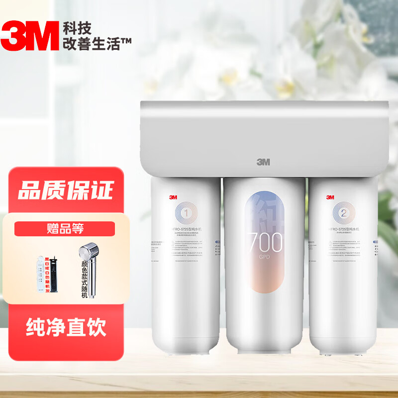 3M纯水机HFRO-S725反渗透RO厨下过滤器净饮机净水器家用净水机直饮 HFRO-S725纯水机
