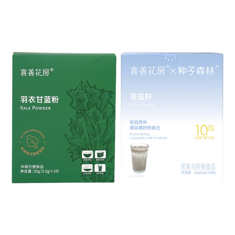 喜善花房羽衣甘藍粉奇亞籽液斷套餐果蔬菜粉青汁抹茶代餐奶昔沖泡 羽衣甘藍一盒+奇亞籽