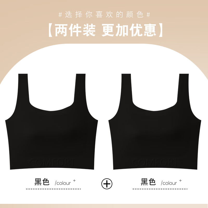猫人大胸显小纸片人文胸粉底液内衣束胸无痕隐形背心式胸罩美背防下垂 【2件装】黑色+黑色 S 推荐【80-100斤】