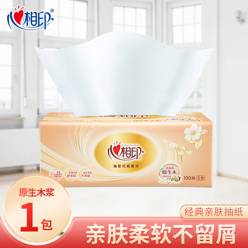 心相印抽纸经典金装家用餐巾纸母婴适用卫生纸巾抽纸整箱面巾纸 3层 100抽*1包