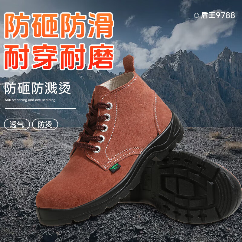盾王勞保鞋9788-7牛皮翻毛電焊鞋鋼包頭高幫防護鞋工作防砸安鞋 盾王9788-7防砸鞋_無盒 35